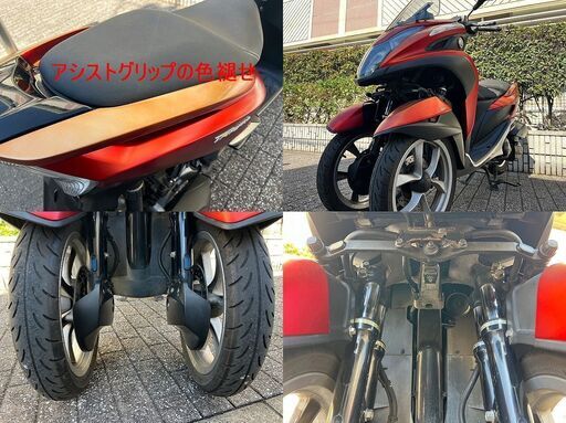 普通免許仕様もOK】トリシティ125 走行2.1万km SE78 好調も格安出品