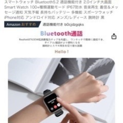 スマートウォッチ【通話機能付き\u00261.85インチ大画面】Bluetooth5.2