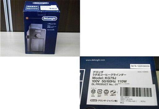 デロンギ うす式コーヒーグラインダー KG79J De’Longhi 電動コーヒーミル 臼式 中古 苫小牧西店