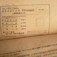 夏目漱石全集　昭和23年　一話から二十四話　欠番あり