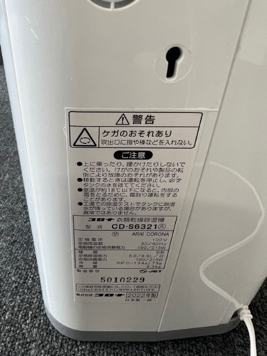 CORONA コロナ 衣類乾燥除湿機 CD-S6321-W ホワイト Sシリーズ 木造8畳まで・鉄筋16畳まで・コンプレッサー方式