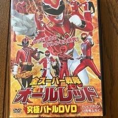 スーパーヒーローのDVD  ※プロフィール参照