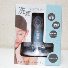 未使用☆洗顔ブラシセット PRD-180402 ヒロコーポレーション