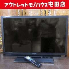 AQUOS テレビ 32インチの中古が安い！激安で譲ります・無料であげます(28ページ目)｜ジモティー