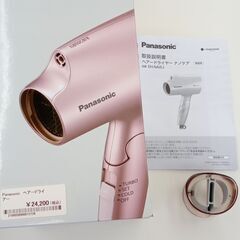 店長値引き★ジモティ割あり★ Panasonic ヘアードライヤー  22年製 動作確認／クリーニング済み TJ2587