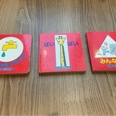 赤ちゃん向け絵本3冊