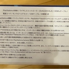 予定者決定】PlayStation4 500G CUH-2100A B02