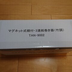 【新品】トイレットペーパーホルダー２連紙巻き器（竹調