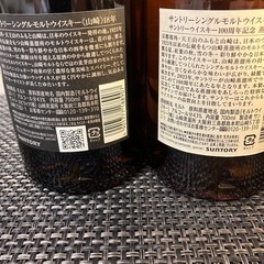 サントリーシングルモルトウイスキー《山崎》