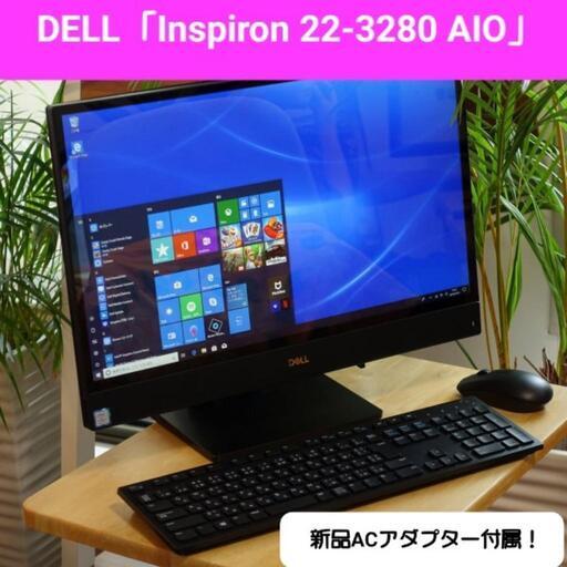 DELL液晶一体型デスクトップPC！Windows11！M.2 SSDで快適動作！