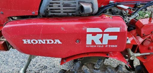耕運機HONDA RF 1150 (ヒロ27) 安来のその他の中古あげます・譲ります  