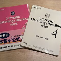 新形式対応　公式TOEIC Listening & Readni...