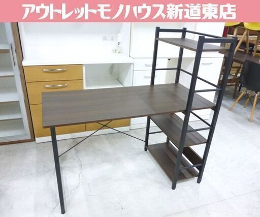 NITORI システムデスク ザック 幅120cm ダークブラウン 木目調 PCデスク ニトリ デスク 机 札幌市東区 新道東店