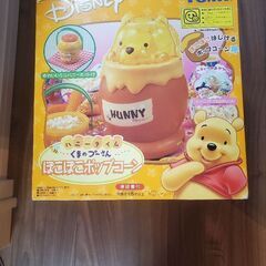 ぷーさん　ポッポコーン