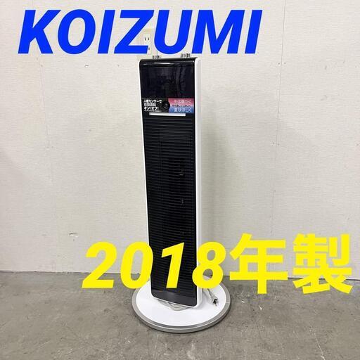 14489  KOIZUMI 送風機能付きファンヒーター 2018年製  ◆大阪市内・東大阪市他 5,000円以上ご購入で無料配達いたします！◆ ※京都・高槻・枚方方面◆神戸・西宮・尼崎方面◆奈良方面、大阪南部方面　それぞれ条件付き無料配送あり！