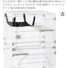 【受け渡し予定者確定】ペット用品　2段猫ケージ