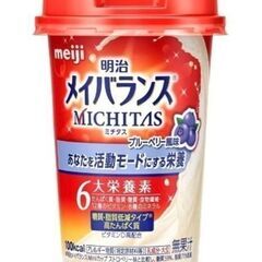 メイバランス MICHITAS (ミチタス) カップ 12本　白...