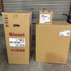 Rinnai RUX-A2016W-E 20号都市ガスリモコン　