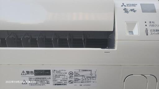 三菱電機エアコン14畳用(工事費込み)