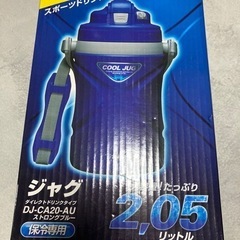 新品未使用！象印　ジャグ　ダイレクトドリンク　2.05L ストロ...