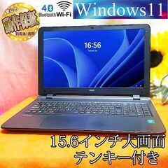 NEC テンキー付きノートPC☆15.6インチ 大画面！☆その④...