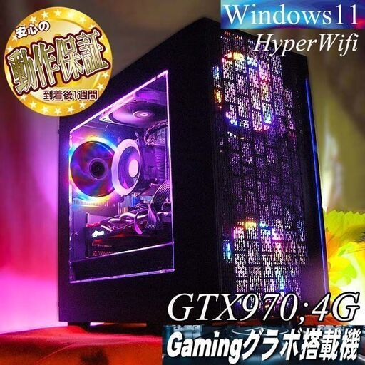 【☆虹桃☆ハイパーWifi ゲーミングPC】ヴァロラント・パルワールド◎現品組み上げ製造番号：1029JPY1
