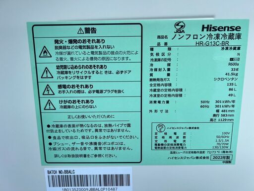 ☆i46　Hisense　2022年製　冷蔵庫