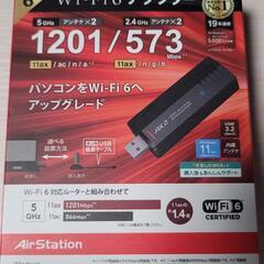 BUFFALO バッファロー WI-U3-1200AX2 Wi-...