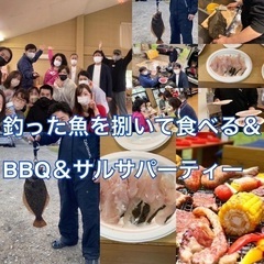 釣り＆BBQ＆サルサダンスイベント