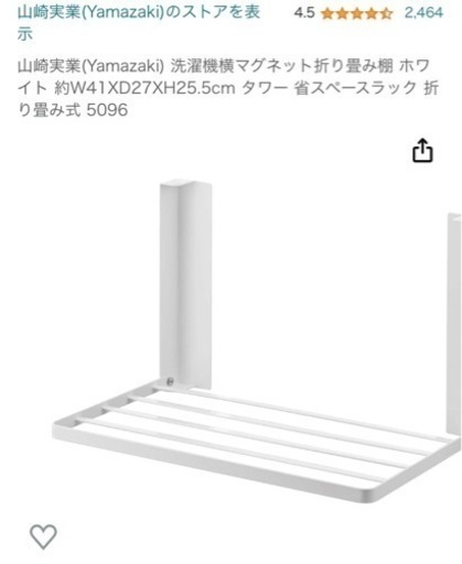 tower（山崎実業）折りたたみ収納ラック　マグネット
