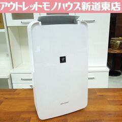 シャープ プラズマクラスター除湿機 CV-J71 タンク2.5L 2019 シャープ、バスマットの菌を抑制できる除湿機「CV-J71-W」など3