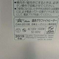 アラジン　グラファイトヒーター　CAH-2G10B