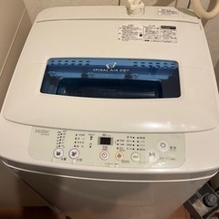 【購入者確定済】洗濯機