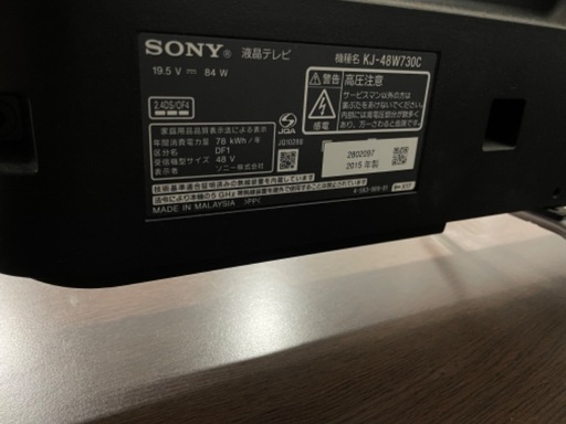 SONYソニー 48V型 液晶 テレビ ブラビア KJ-48W730Cフルハイビジョン