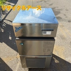 万代店 ホシザキ☆製氷機キューブアイスメーカーIM-20L形 業務用全自動