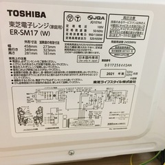 1人暮らしを始める方にどうぞ！美品！ほとんど使っていない東芝　電子レンジと　オーブントースターセット