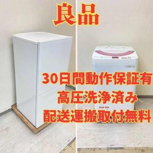 【良品】冷蔵庫TWINBIRD 110L 2018年製 HR-E911 洗濯機SHARP 6kg 2017年製 ES-GE6A-P OI37263 OG26112