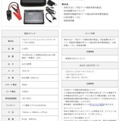 ジャンプスターター　新品