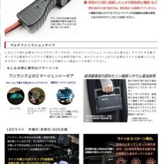 ジャンプスターター　新品