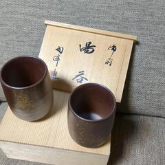 夫婦湯呑 (備前）