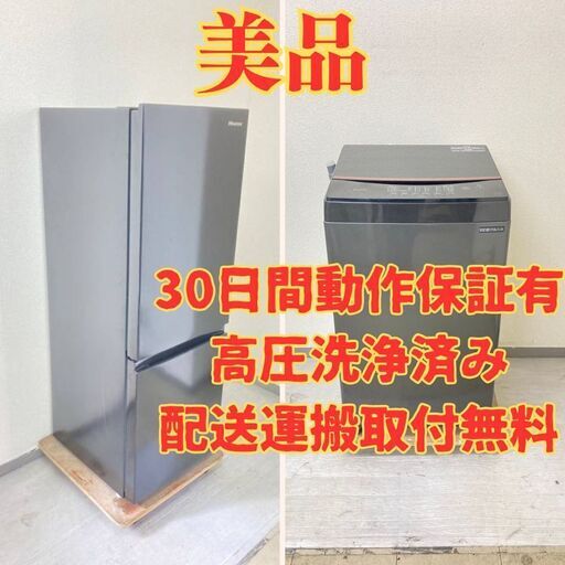 【大容量ブラック】冷蔵庫Hisense 175L 2022年製 HR-D1701B 洗濯機IRISOHYAMA 6kg 2021年製 IAW-T603BL RE28768 RV76555