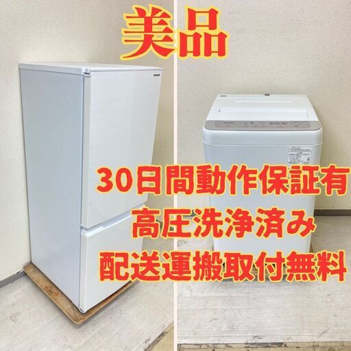【国内高年式】冷蔵庫SHARP 179L 2021年製 どっちもドア SJ-D18G-W 洗濯機Panasonic 6kg 2021年製 NA-F60B15 TV00987 TJ85900