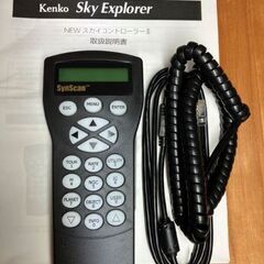 天体望遠鏡 Kenko Sky Explorer SE-AT100N、+ New スカイ