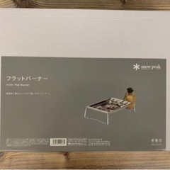 【新品未開封】大人気フラットバーナー アウトドア キャンプ