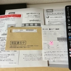 TCL32インチスマートテレビ 21年 スタンド付き 台付き リモコン付き