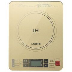 【無料/0円】IHクッキングヒーター KIH-1403/N
