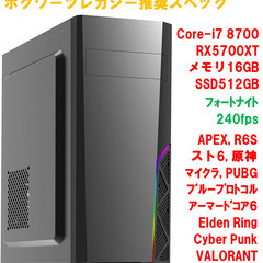 ホグワーツレガシー推奨スペック 爆速ゲーミングPC Core-i...