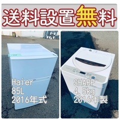 新生活応援❤️‍🔥🧢送料・設置無料🧢冷蔵庫&洗濯機割引セール！⭐️ 