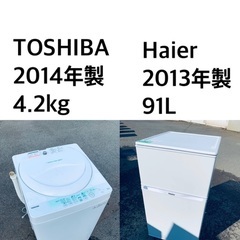 ★送料・設置無料★新生活応援・家電セット！✨冷蔵庫・洗濯機 2点...