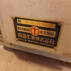 木材加工用機械 通電します。